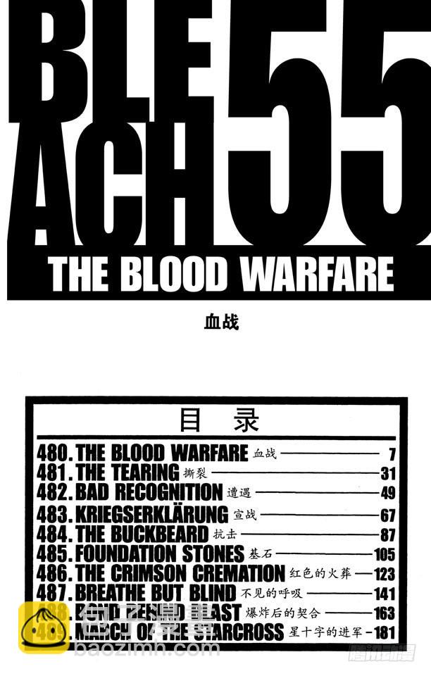 第480话 血战6