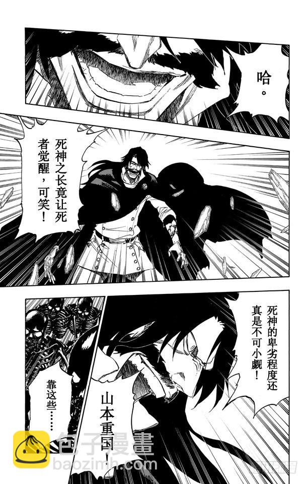 第509话 天地灰尽4