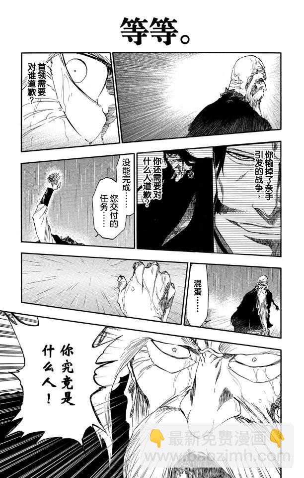 第510话 灭绝8
