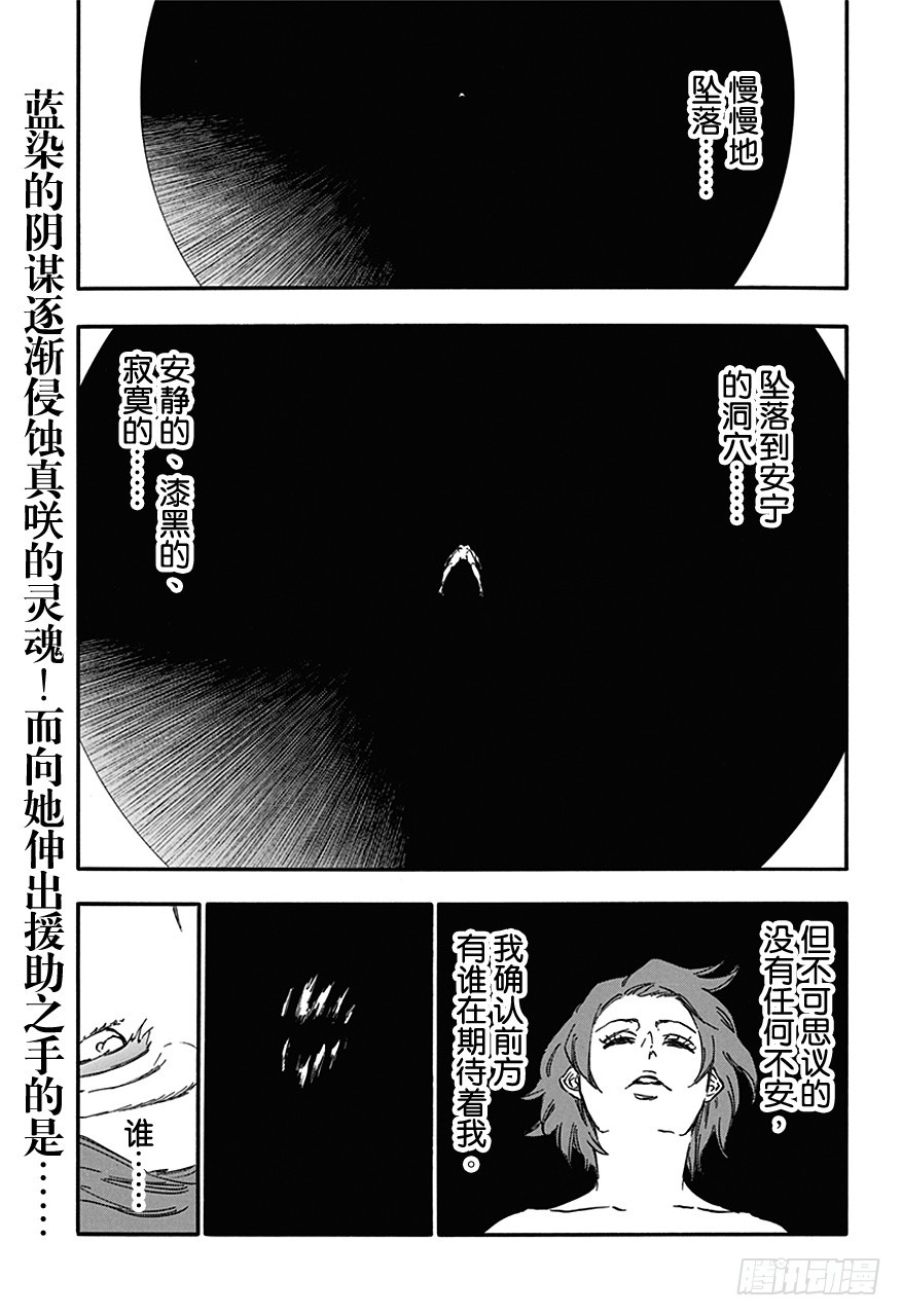 第535话 万物无雨OP.8守卫者0