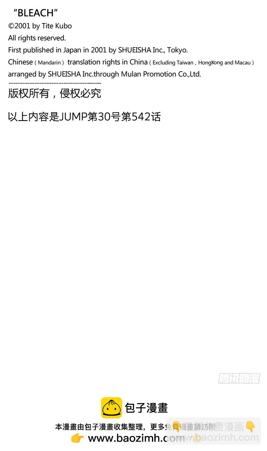 第542话 刀锋是我17