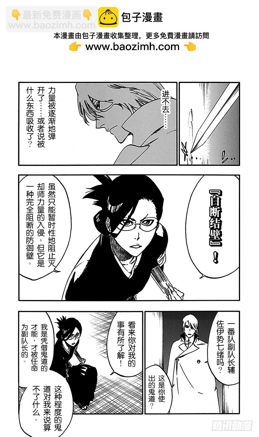 第551话 燃尽的祭品1