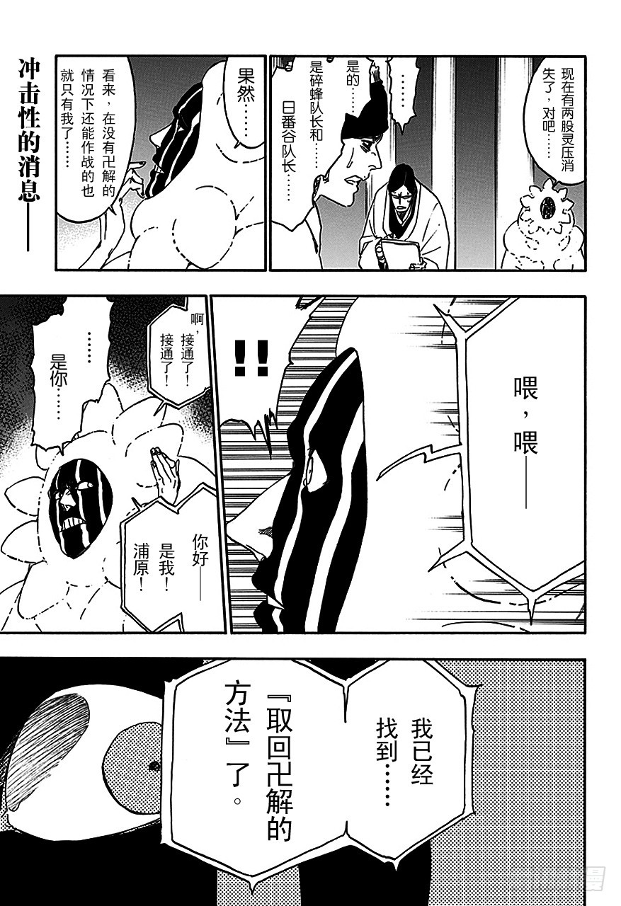 第551话 燃尽的祭品16
