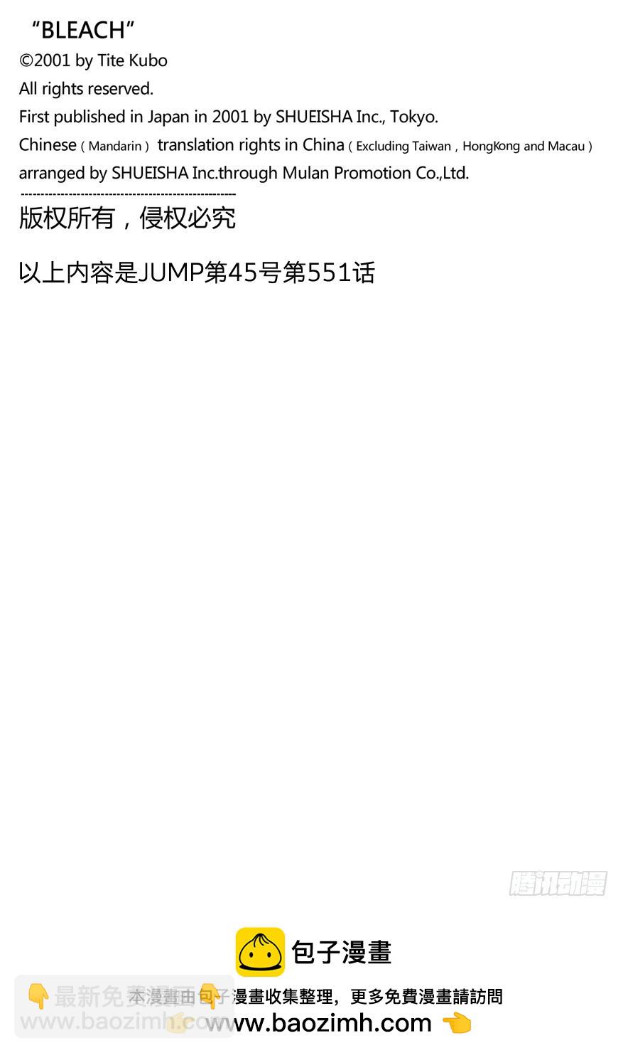 第551话 燃尽的祭品17