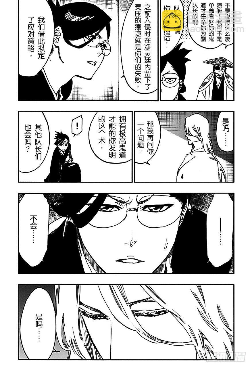 第551话 燃尽的祭品2