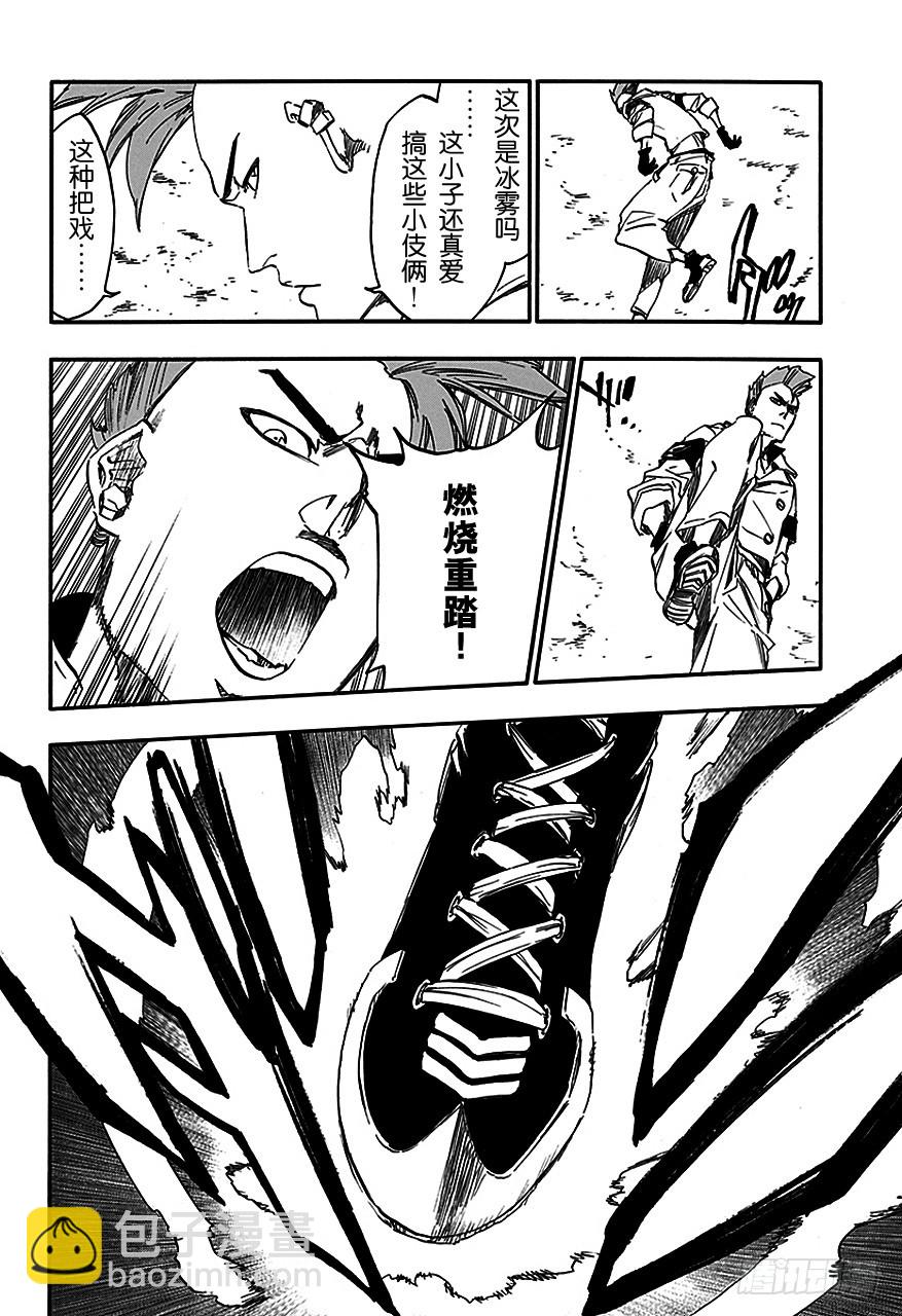第551话 燃尽的祭品7