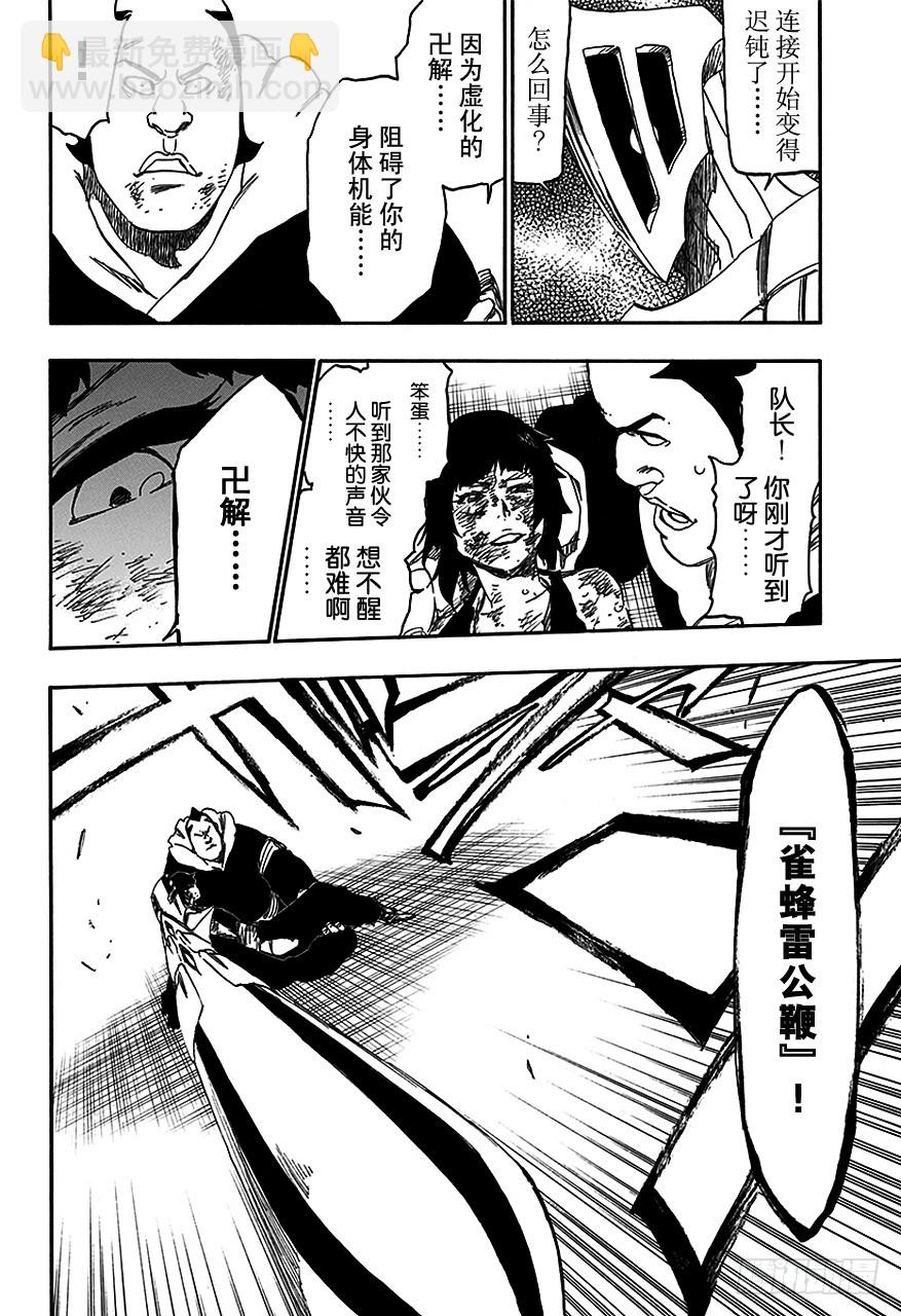 第553话 冰封十字架5