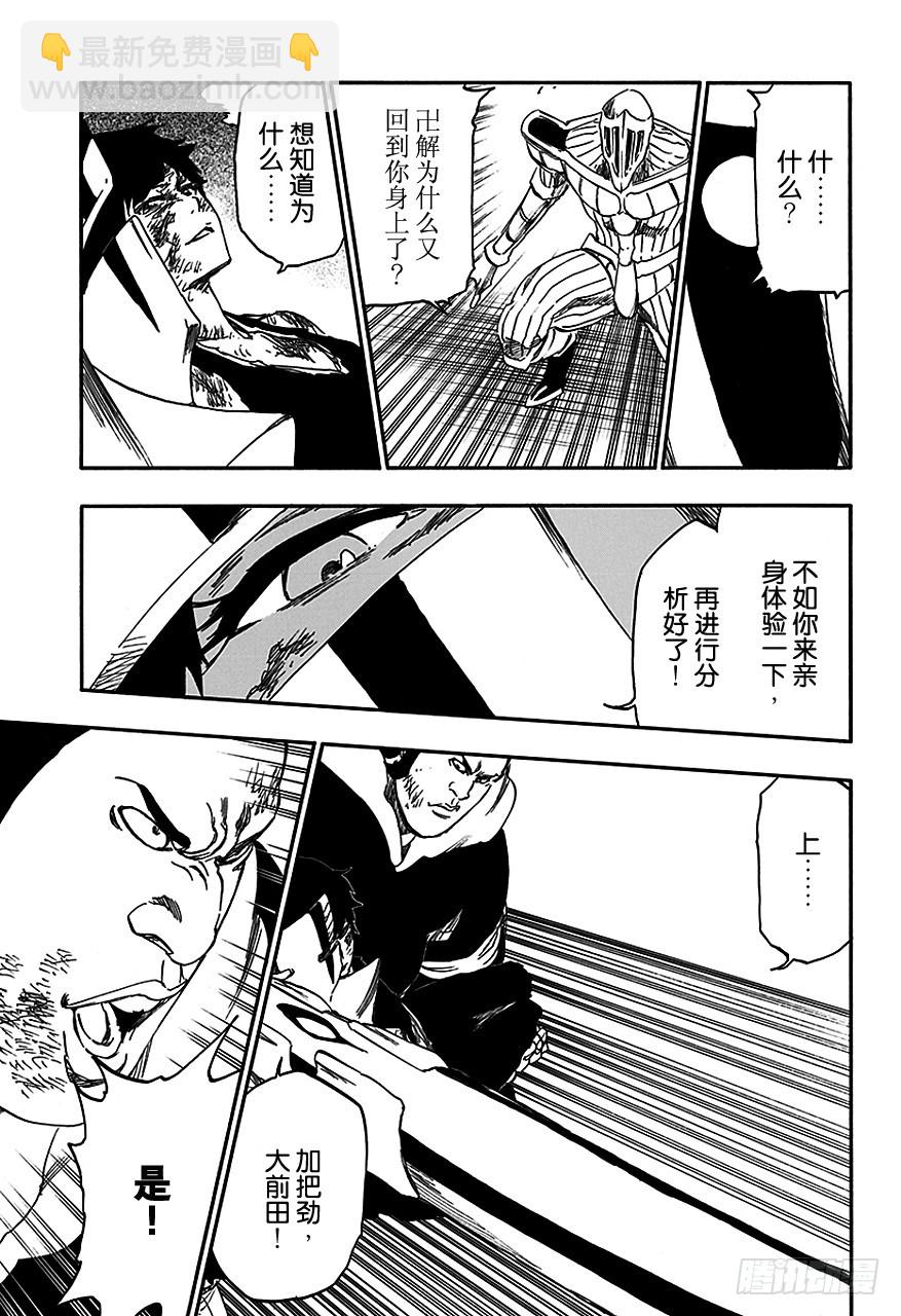 第553话 冰封十字架6