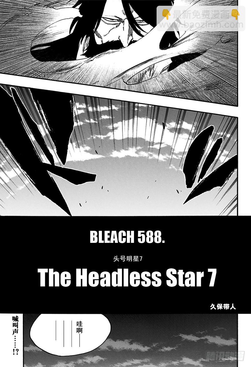 第588话 头号明星712