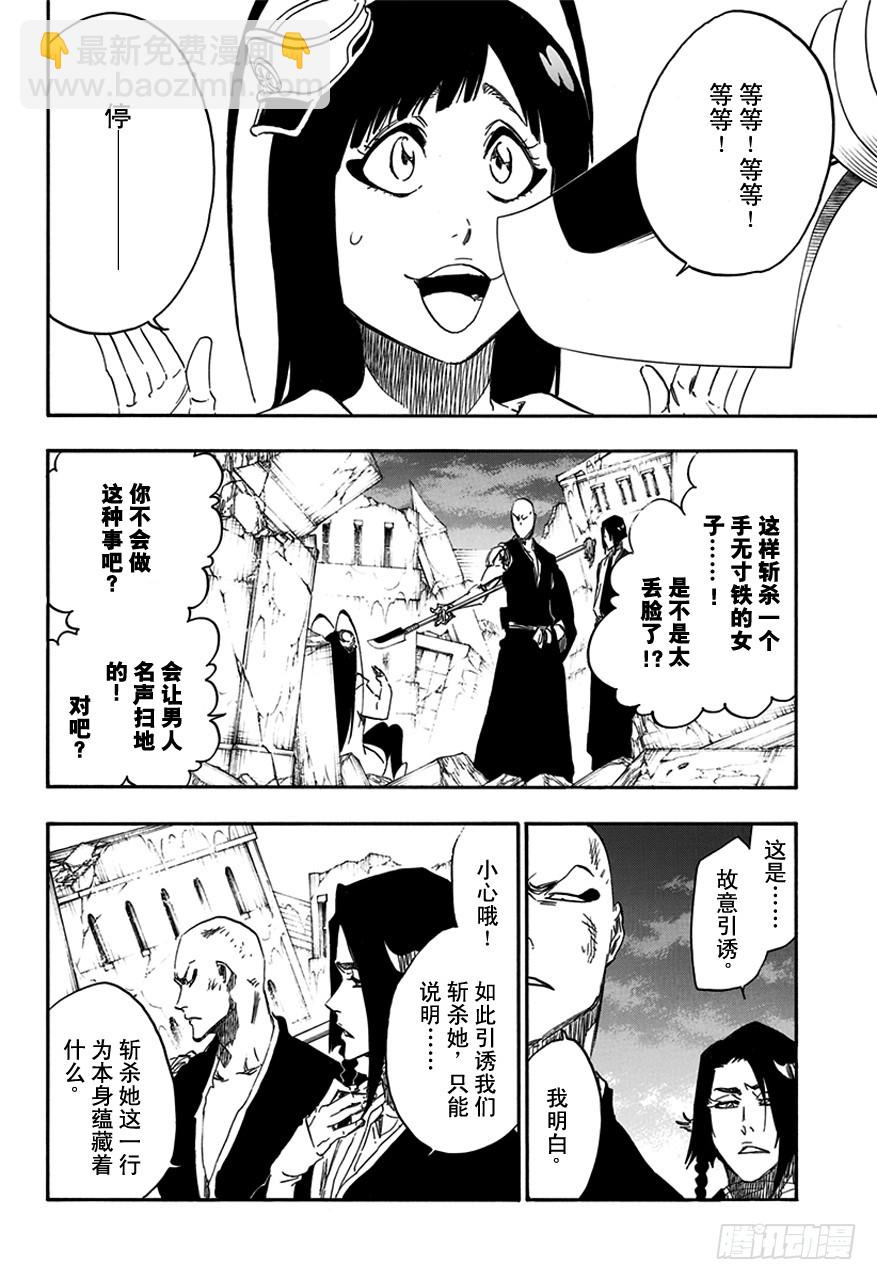 第588话 头号明星713