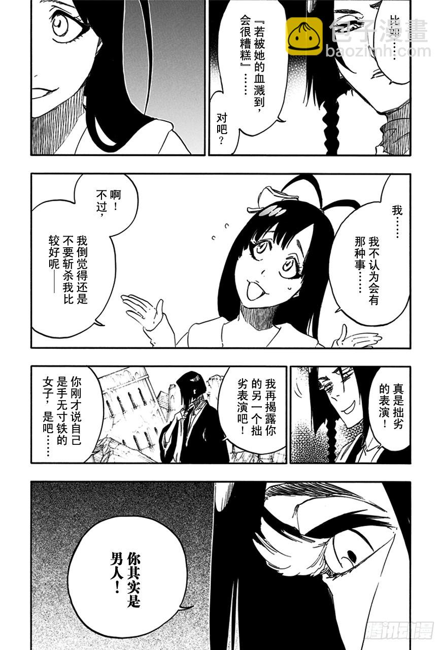 第588话 头号明星714