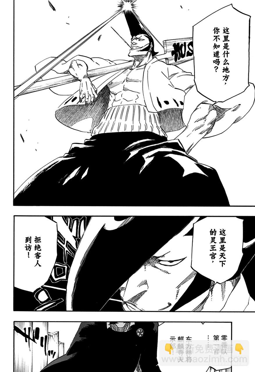 第588话 头号明星77