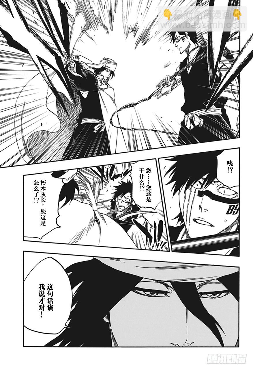 第594话 橡胶玩偶10