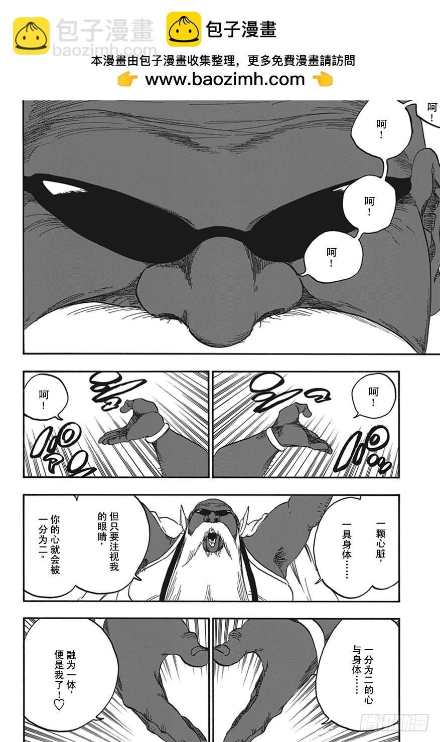 第594话 橡胶玩偶13