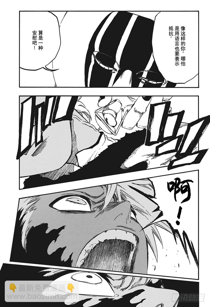 第594话 橡胶玩偶2