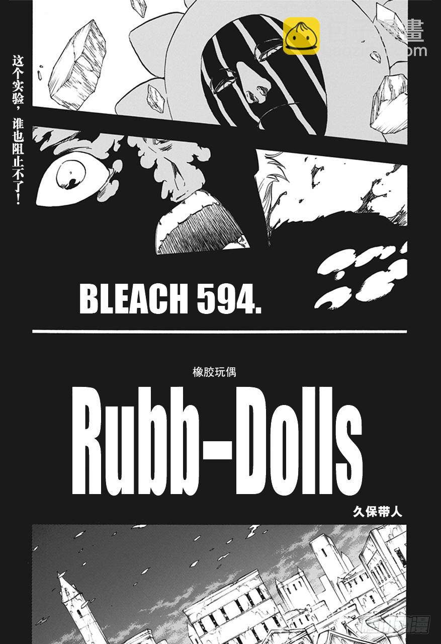 第594话 橡胶玩偶6