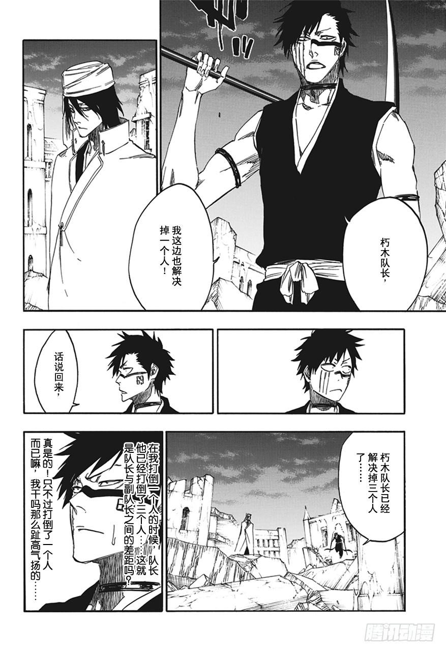 第594话 橡胶玩偶9