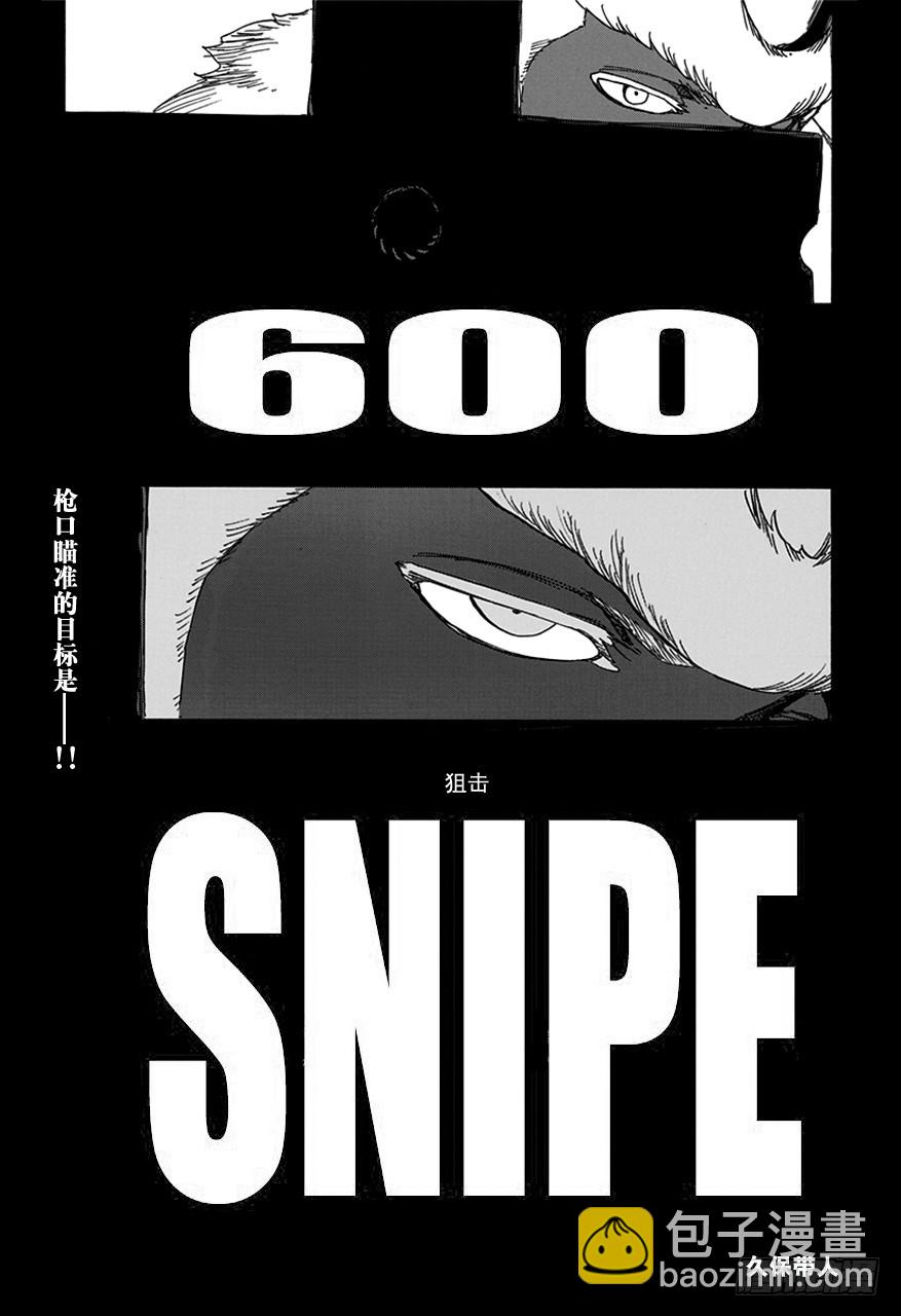 第600话 狙击4