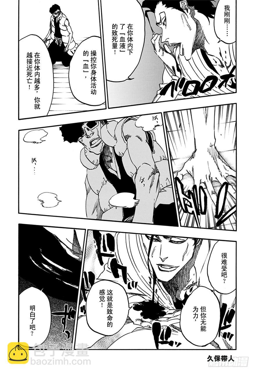 第602话 毒药很美味4