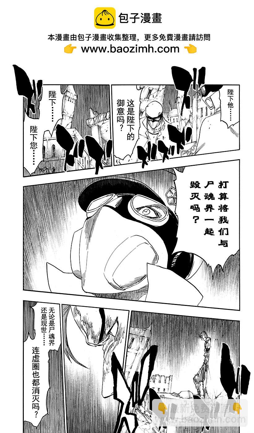 第616话 米米米米哈基大人2