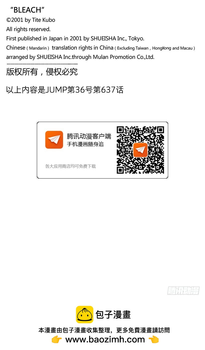 第637话 宝贝，牵着你的手17