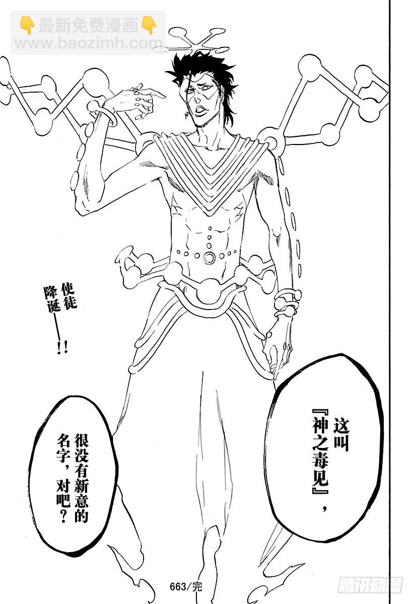 第663话 雷霆之神16