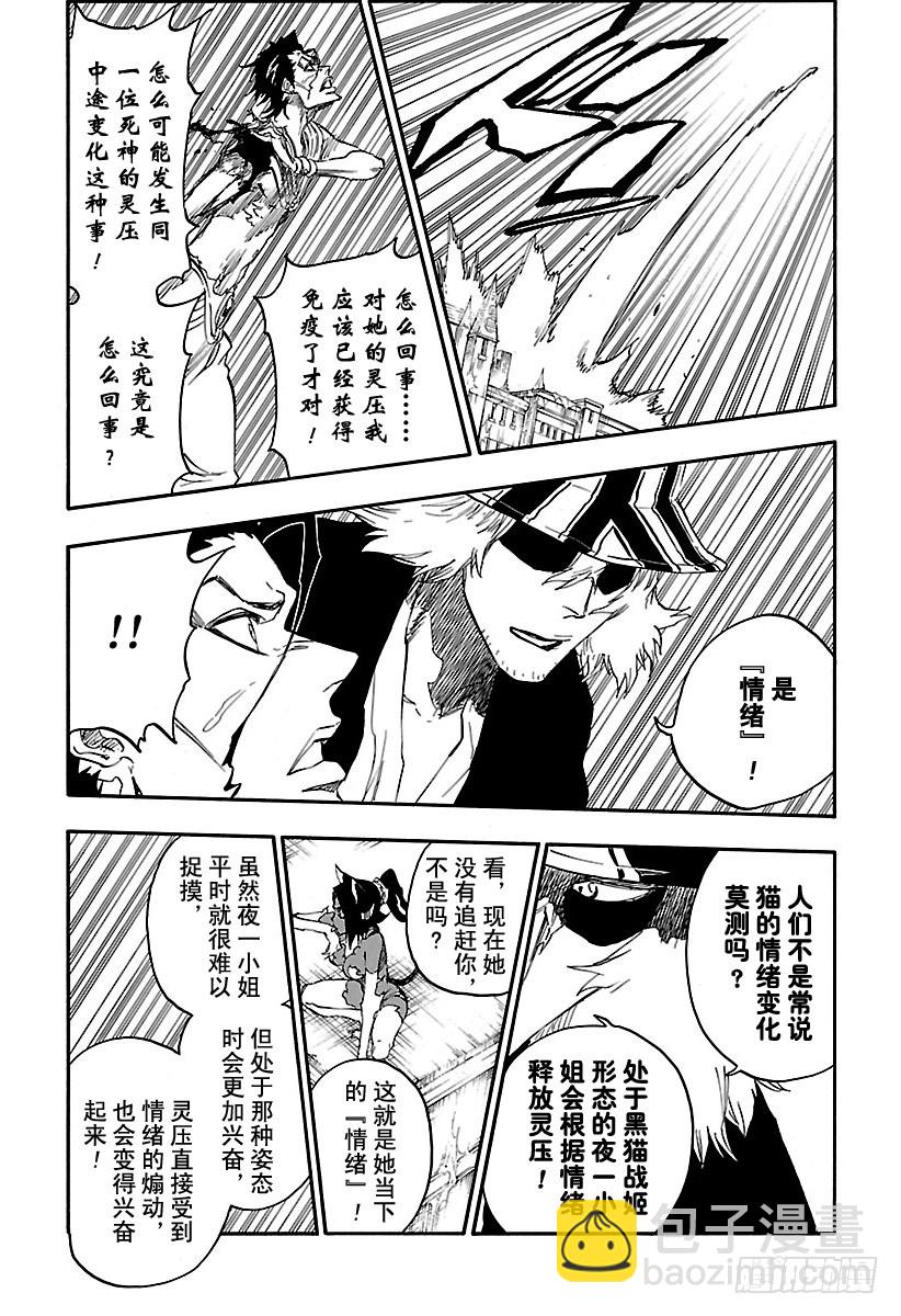 第663话 雷霆之神6