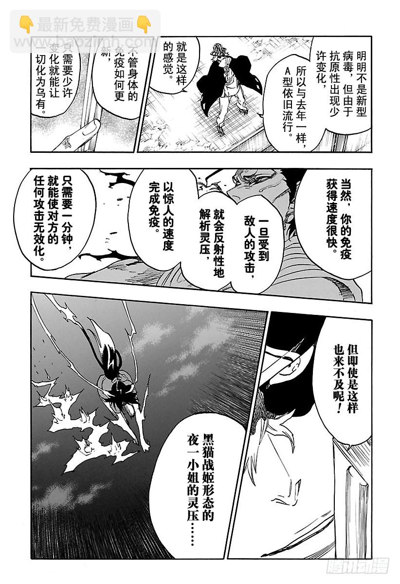 第663话 雷霆之神8