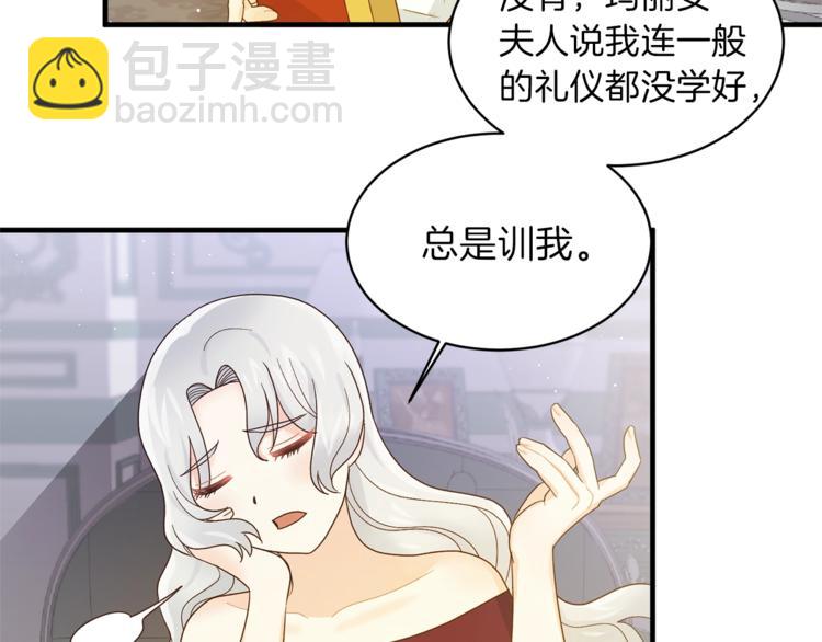 第8话 她看上的男人是？101
