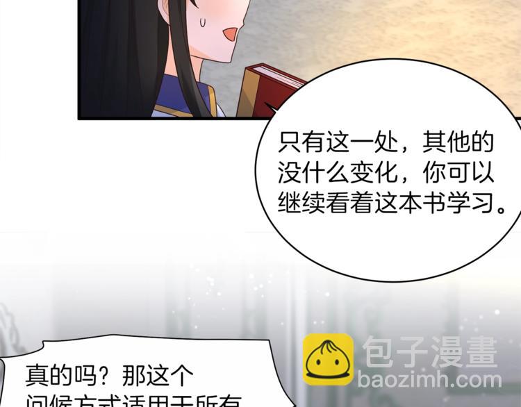 第8话 她看上的男人是？130