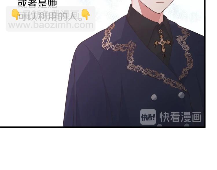 第8话 她看上的男人是？145