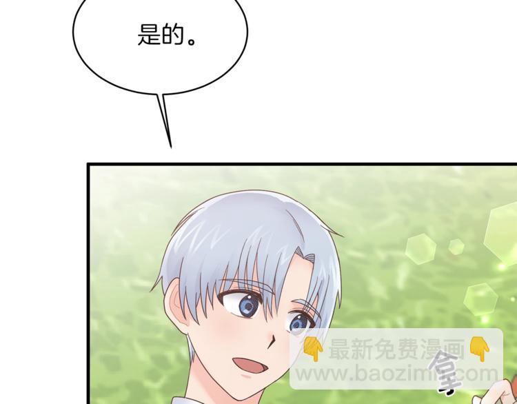 第8话 她看上的男人是？18