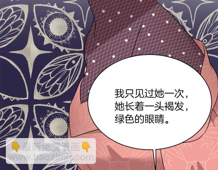 第28话 未婚夫的礼物54