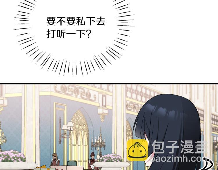 第28话 未婚夫的礼物64