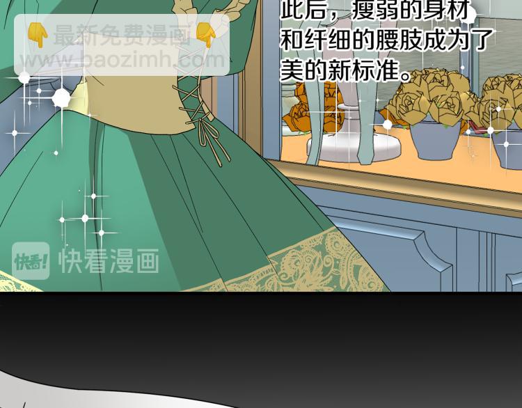 第28话 未婚夫的礼物8