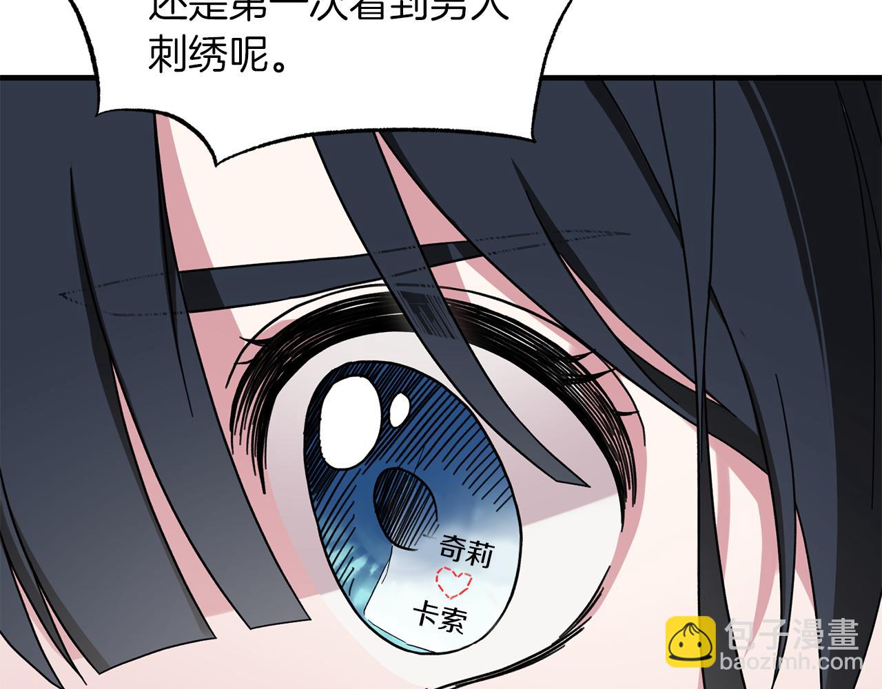 第29话 未婚夫的邀请139