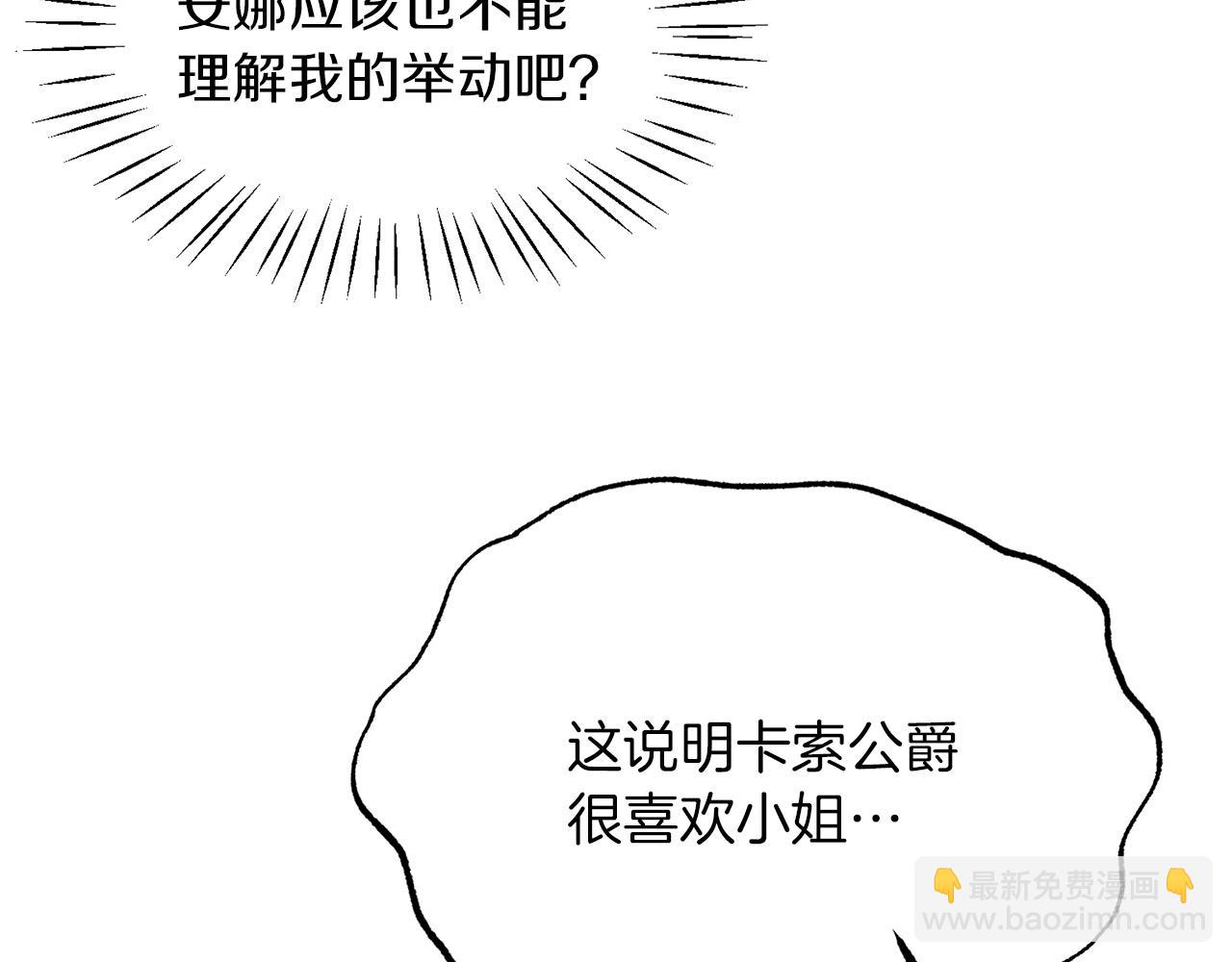 第29话 未婚夫的邀请165