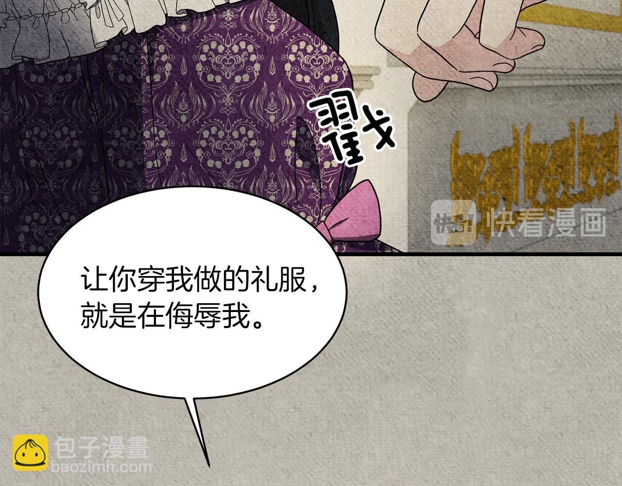 第29话 未婚夫的邀请81
