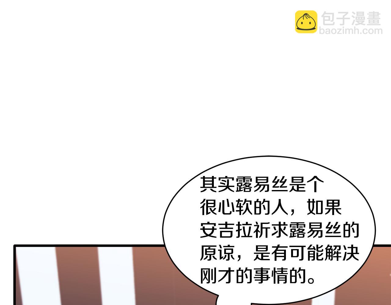 第38话 赢得人心59