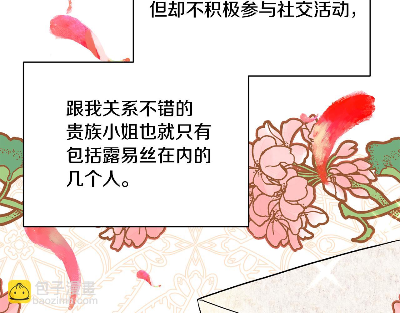 第38话 赢得人心96