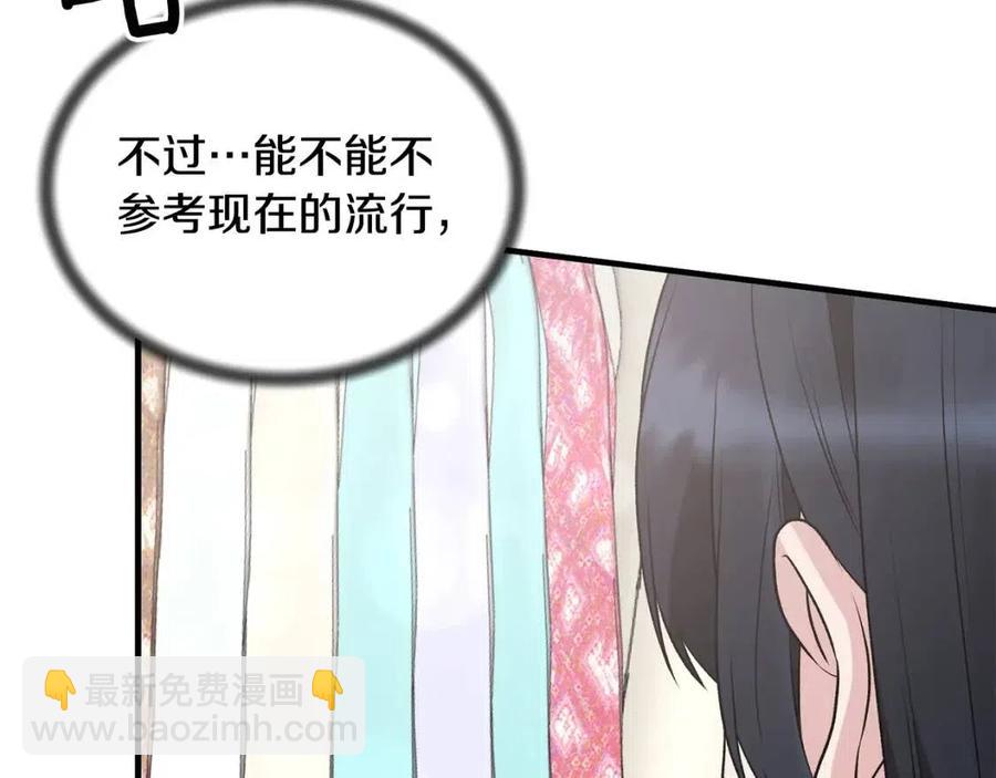 第65话 礼服111