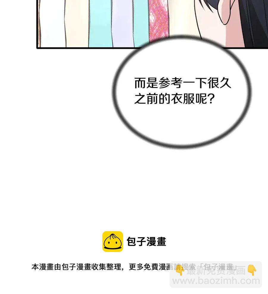 第65话 礼服112