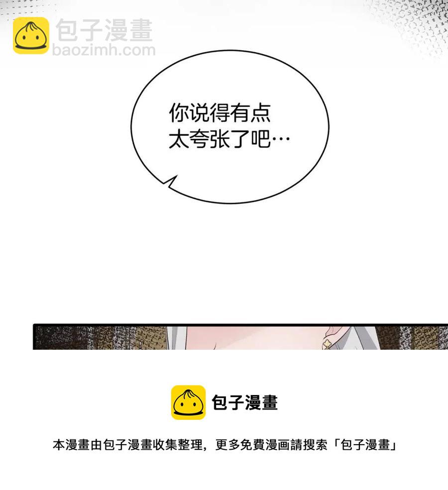 第65话 礼服32