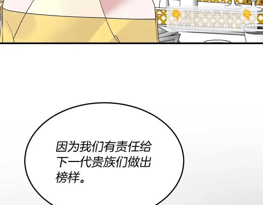 第65话 礼服43
