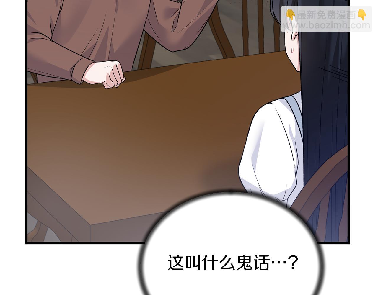 第90话 魔女后代45