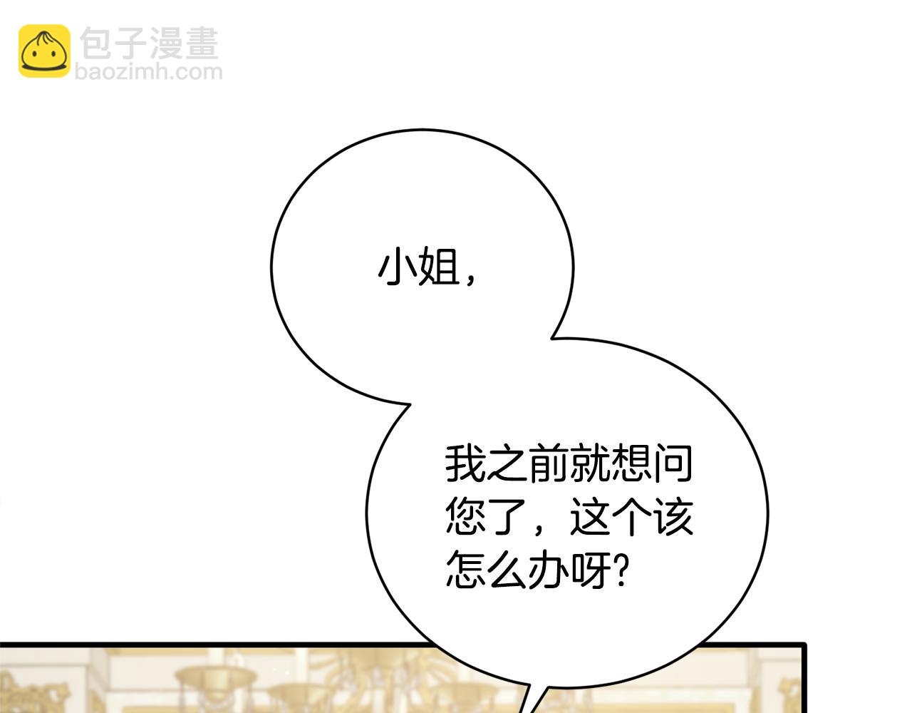 第111话 圣女失踪20