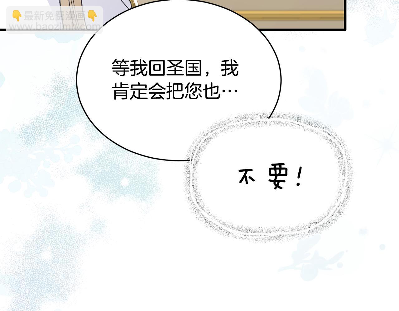 第118话 见过神兽大人10
