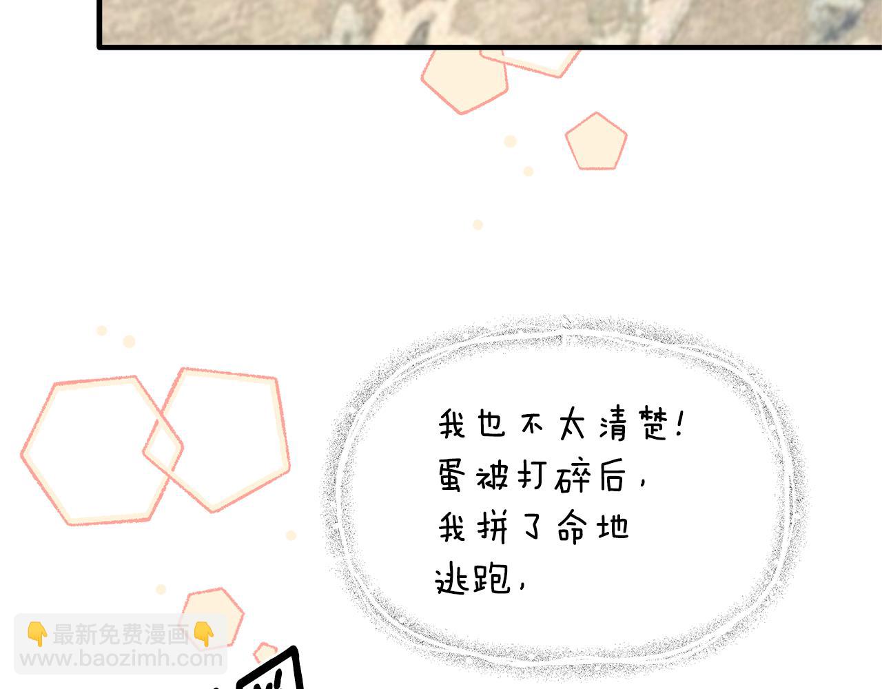 第118话 见过神兽大人109