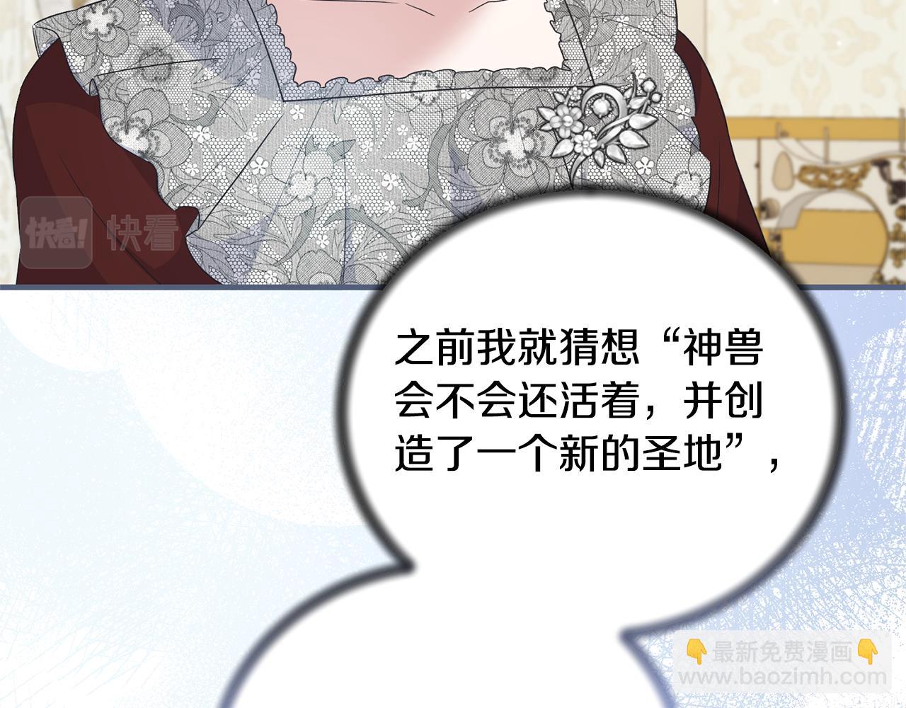 第118话 见过神兽大人117