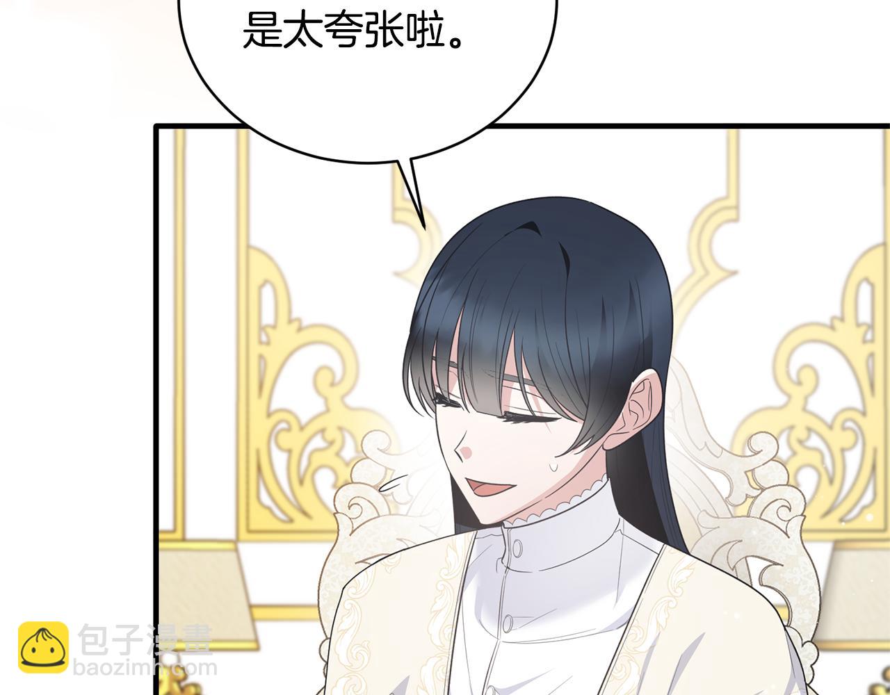 第118话 见过神兽大人139